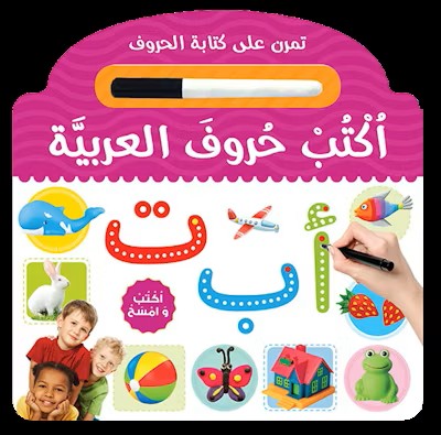 Learn_arabic_alphabet_writing.jpeg
