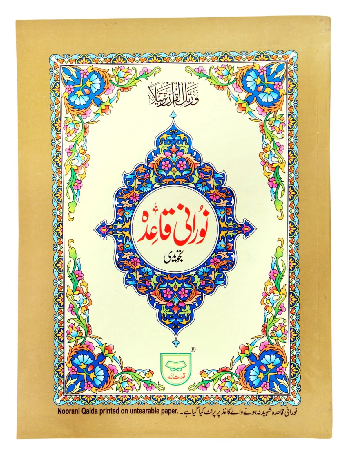 Noorani_Qaidah_(Card).jpeg