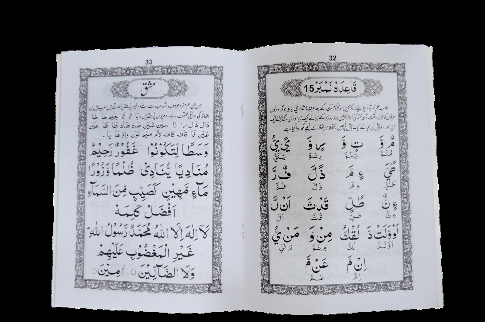 Yassarn-al-Quran_Qaidah_Large_1.jpeg