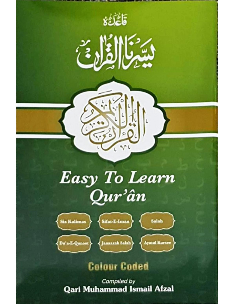 yassarnal-quraan-colour-coded_easy_to_learn.jpg